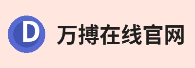 万搏在线官网 - 万搏(中国)